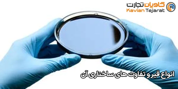 انواع قیر و تفاوت‌ های ساختاری آن