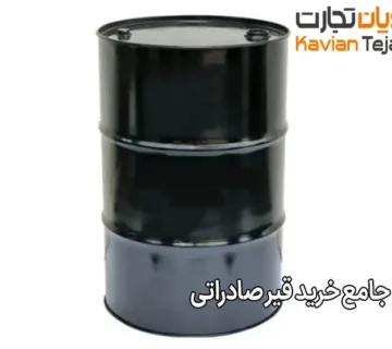 راهنمای جامع خرید قیر صادراتی