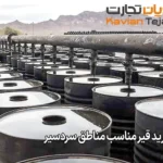 راهنمای خرید قیر مناسب مناطق سردسیر