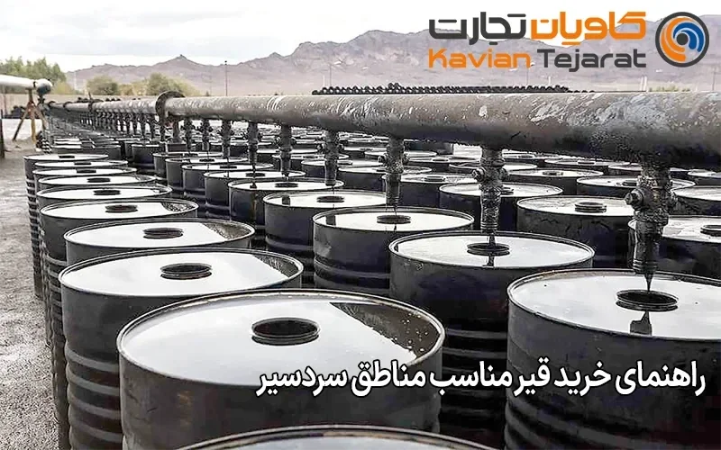 راهنمای خرید قیر مناسب مناطق سردسیر