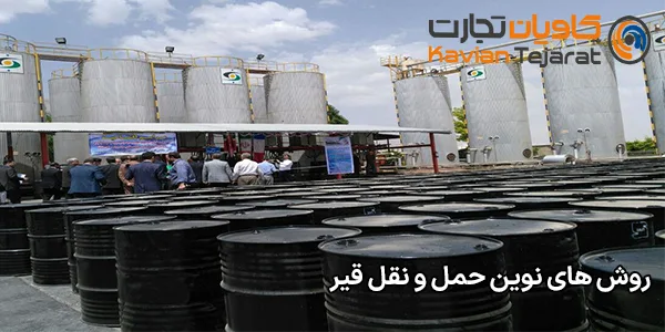 روش‌ های نوین حمل و نقل قیر