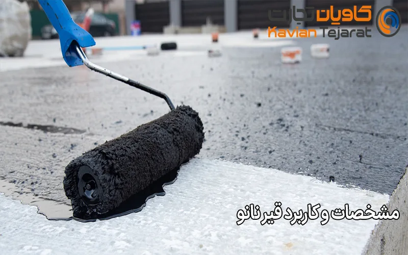 مشخصات و کاربرد قیر نانو