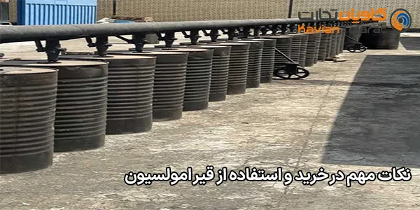 نکات مهم در خرید و استفاده از قیر امولسیون نکات مهم در خرید و استفاده از قیر امولسیون