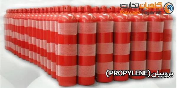 پروپیلن (Propylene)