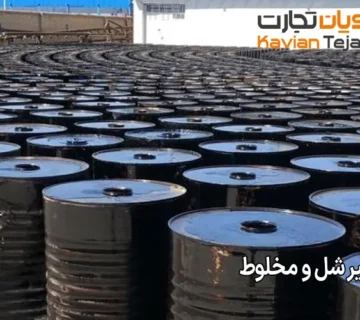 قیمت قیر شل و مخلوط