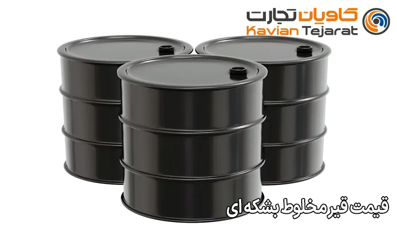 قیمت قیر مخلوط بشکه ای