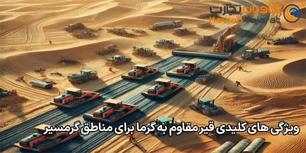 ویژگی های کلیدی قیر مقاوم به گرما برای مناطق گرمسیر