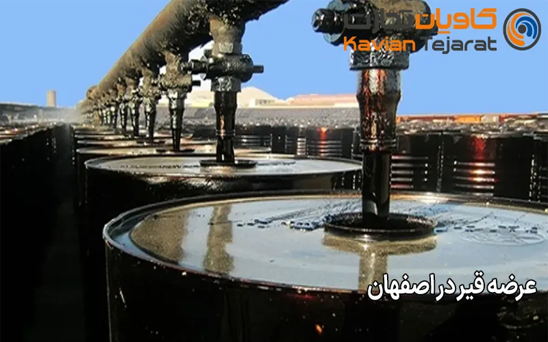 عرضه قیر در اصفهان