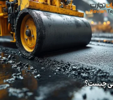 قیر پی جی چیست؟