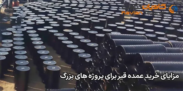 مزایای خرید عمده قیر برای پروژه های بزرگ مزایای خرید عمده قیر برای پروژه های بزرگ