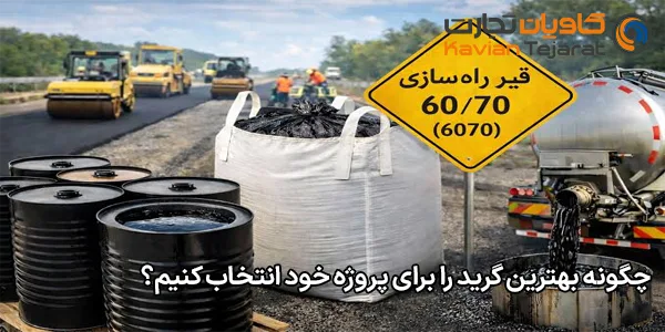 چگونه بهترین گرید را برای پروژه خود انتخاب کنیم؟ چگونه بهترین گرید را برای پروژه خود انتخاب کنیم؟