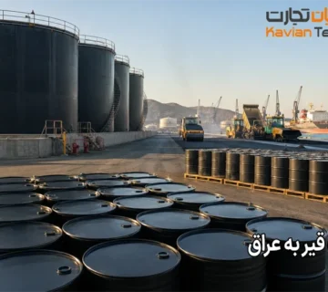 صادرات قیر به عراق