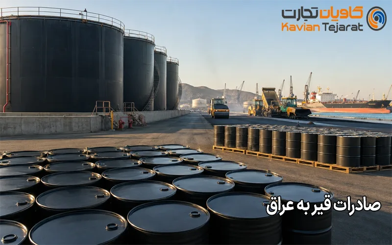 صادرات قیر به عراق