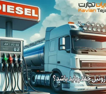 چگالی گازوئیل چقدر باید باشد؟