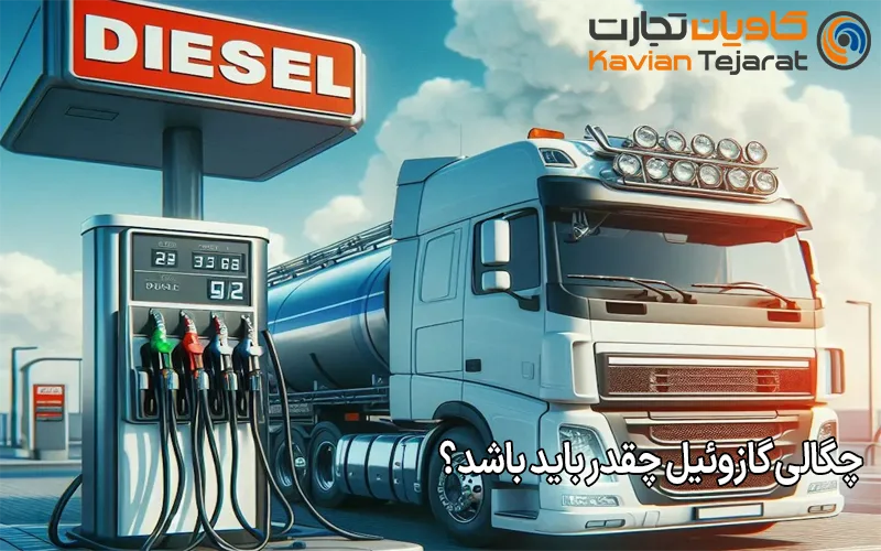 چگالی گازوئیل چقدر باید باشد؟