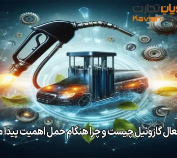 نقطه اشتعال گازوئیل چیست و چرا هنگام حمل اهمیت پیدا می کند؟